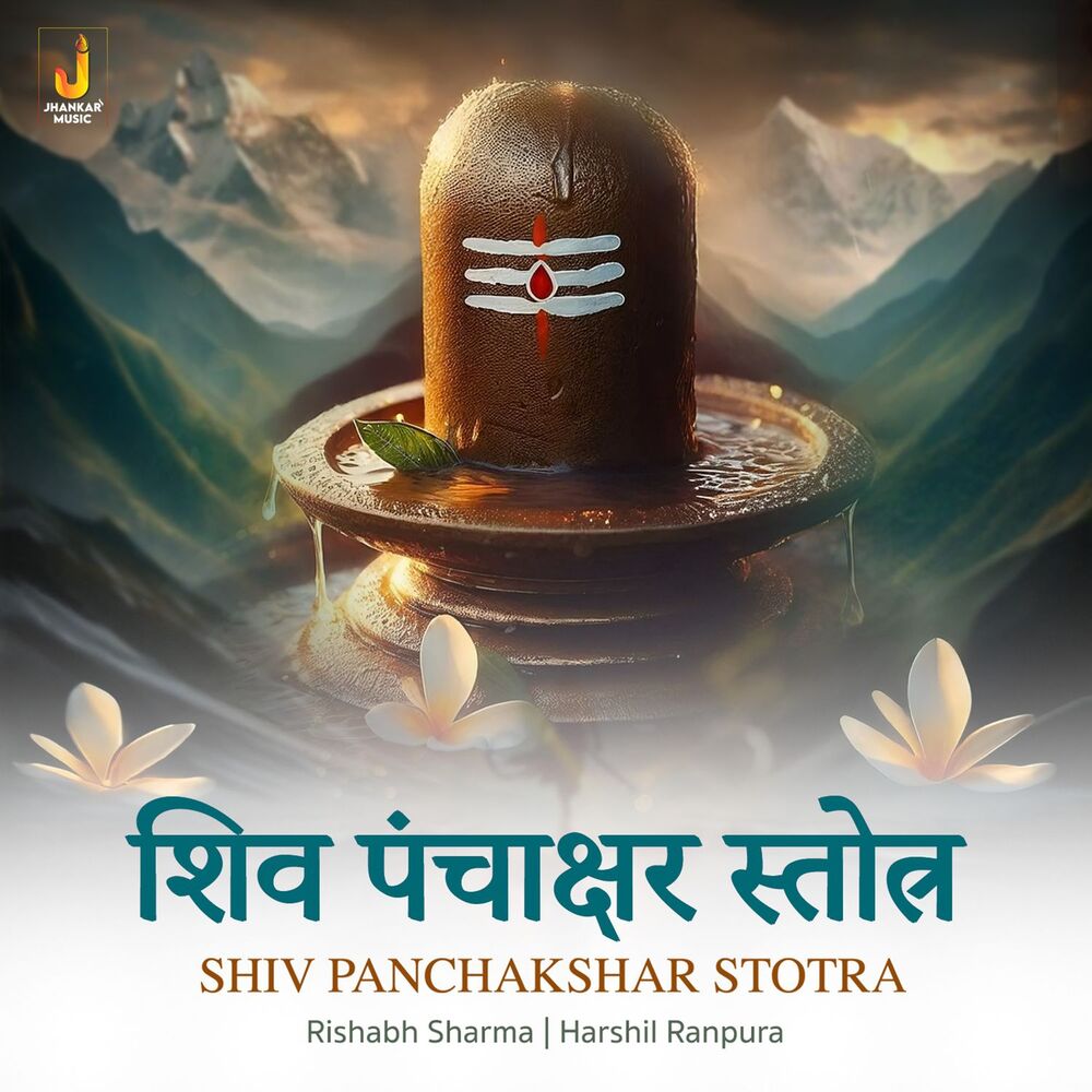 Picture of Shiv Panchakshar Stotra