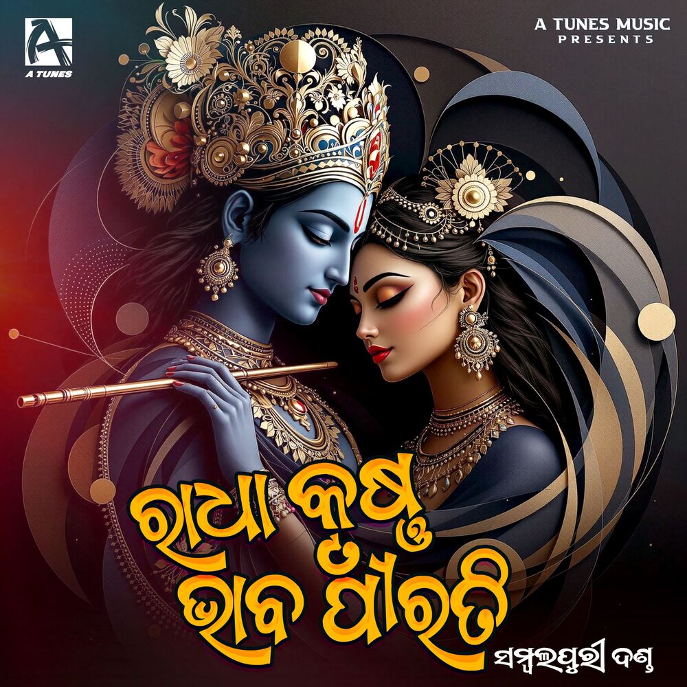 Picture of Radha Krushna Bhab Pirati