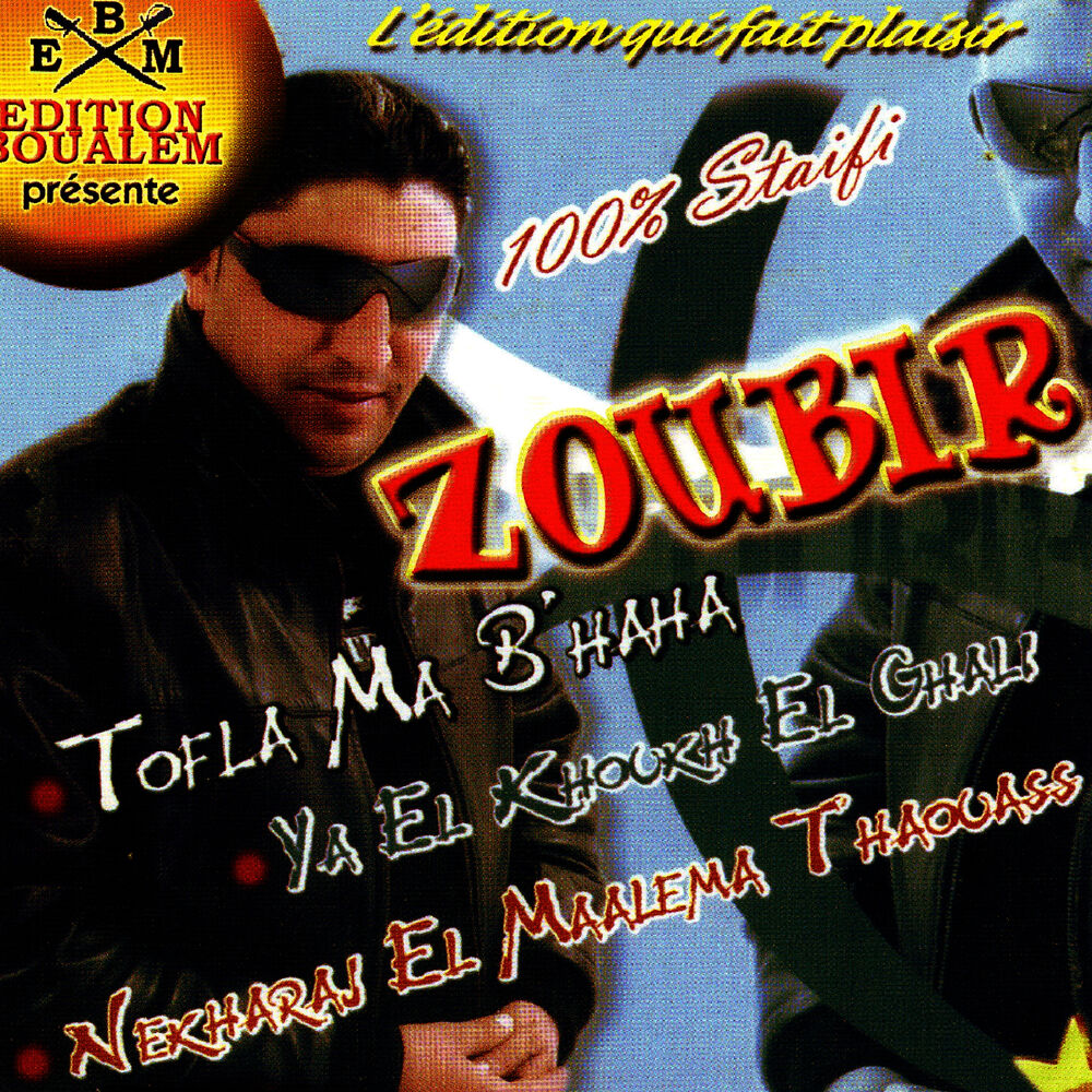 Picture of Tofla ma b'haha