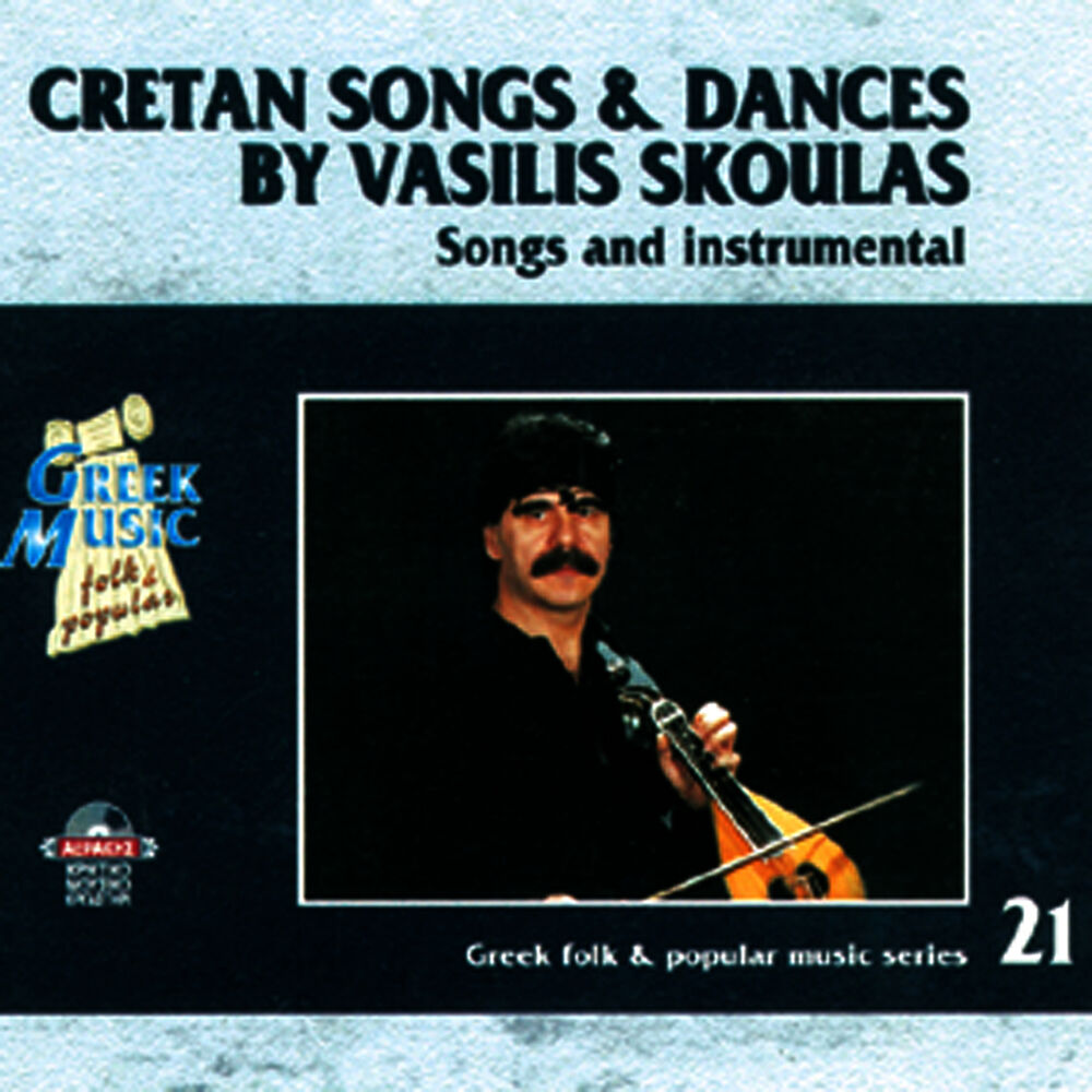 Picture of Cretan songs & dances by Vasilis Skoulas