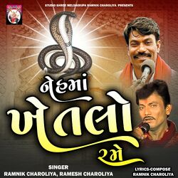 Cover of Nehma Khetalo Rame