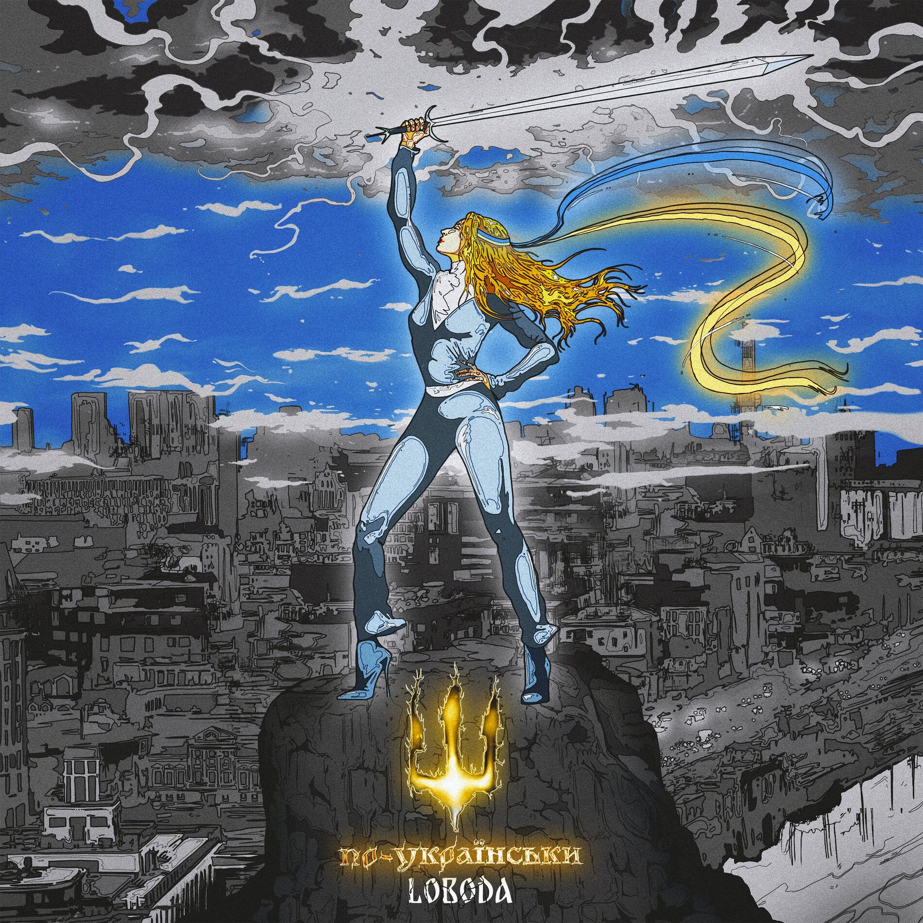Album cover of По-Українськи