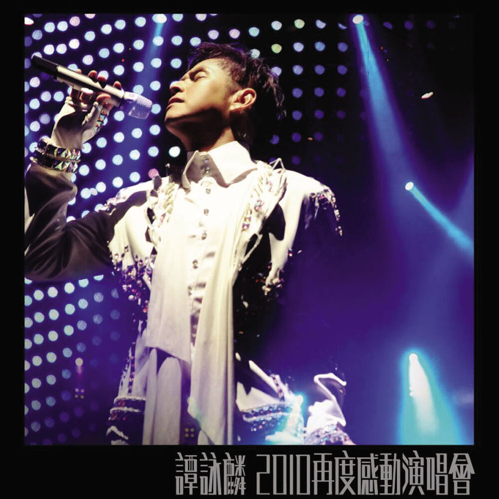 Picture of Alan Tam Live in Concert 2010
