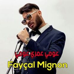 Cover of ﻋﻮﻣﻲ ﻋﻤﺮﻱ ﻋﻮﻣﻲ