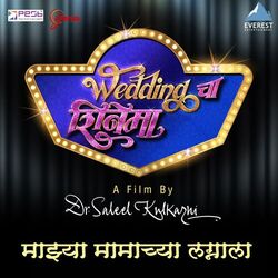 Cover of Mazya Mamachya Lagnala (From "Wedding Cha Shinema")