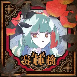 Cover of Poison Apple