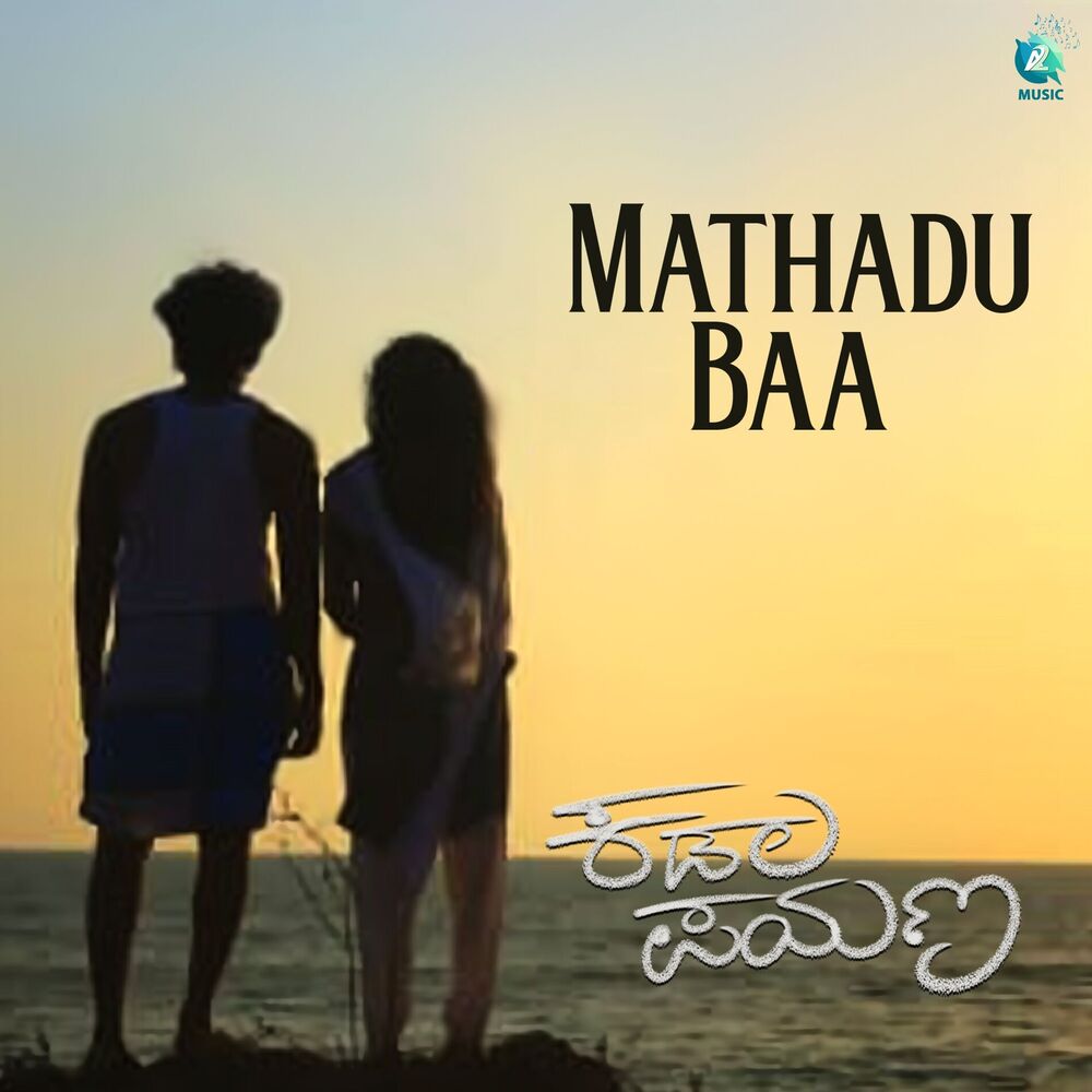 Picture of Maathadu Baa (From "Kadala Payana")