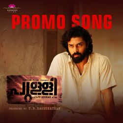 Cover of Pulli Promo Song (From "Pulli")