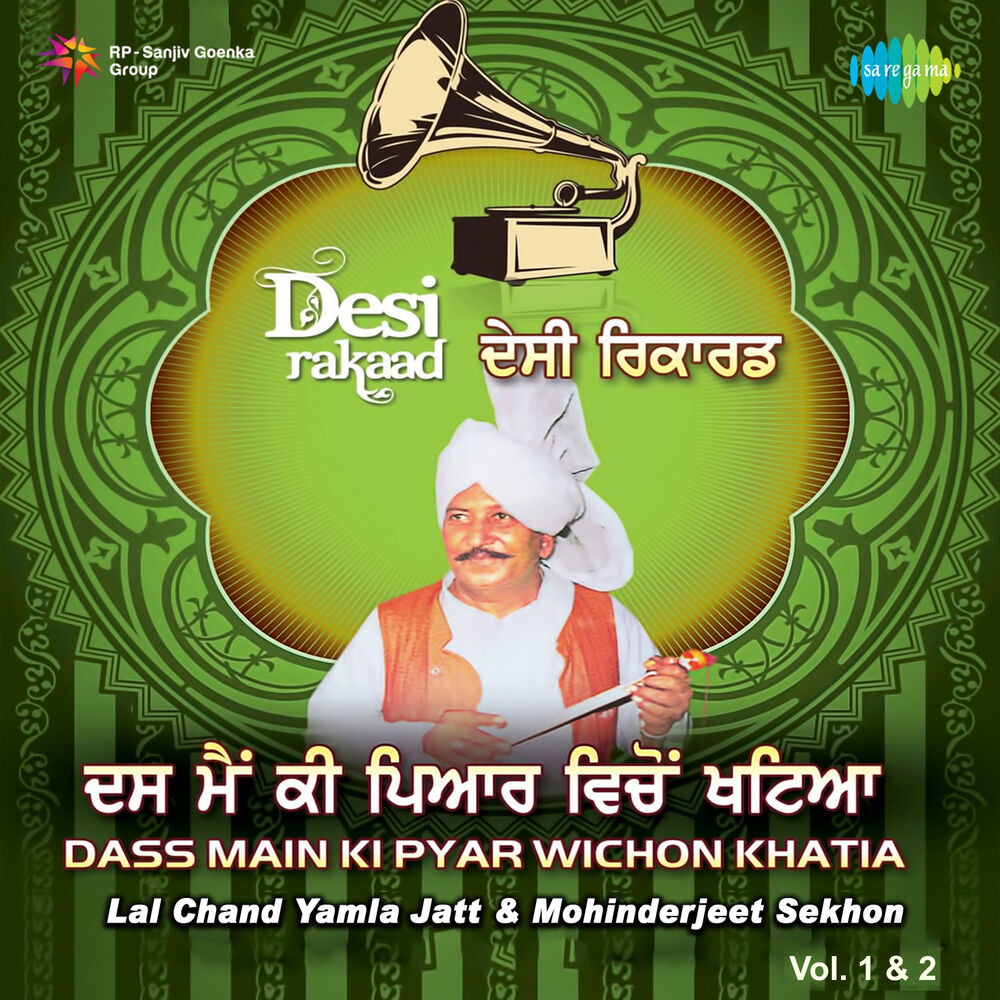 Picture of Dass Main Ki Pyar Wichon Khatia, Vol. 1 & 2