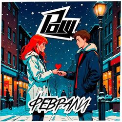 Cover of Феврали