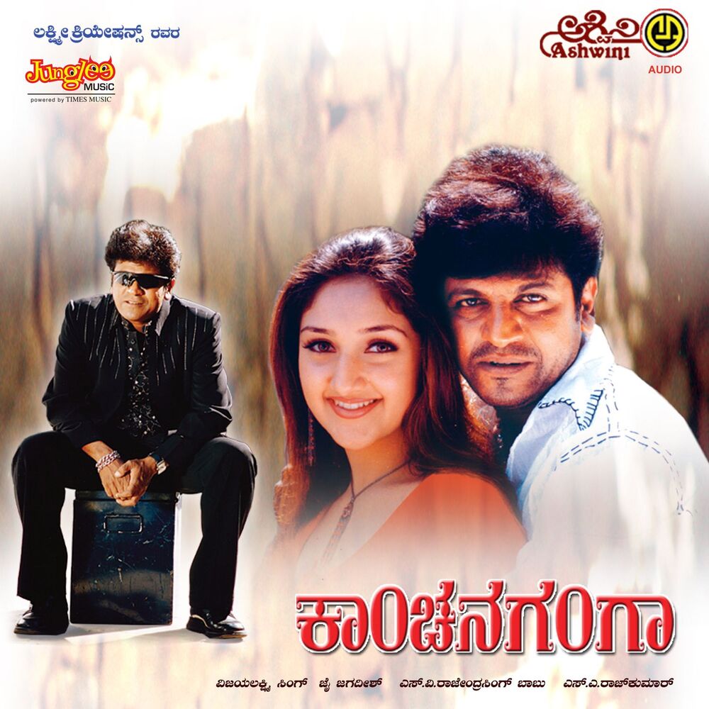 Picture of Kanchanaganga (Original Motion Picture Soundtrack)