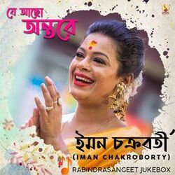 Cover of Je Acho Ontorey