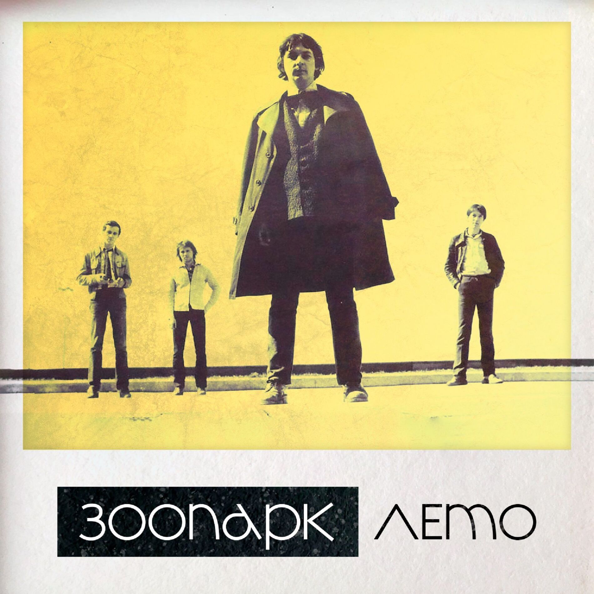 Album cover of Лето