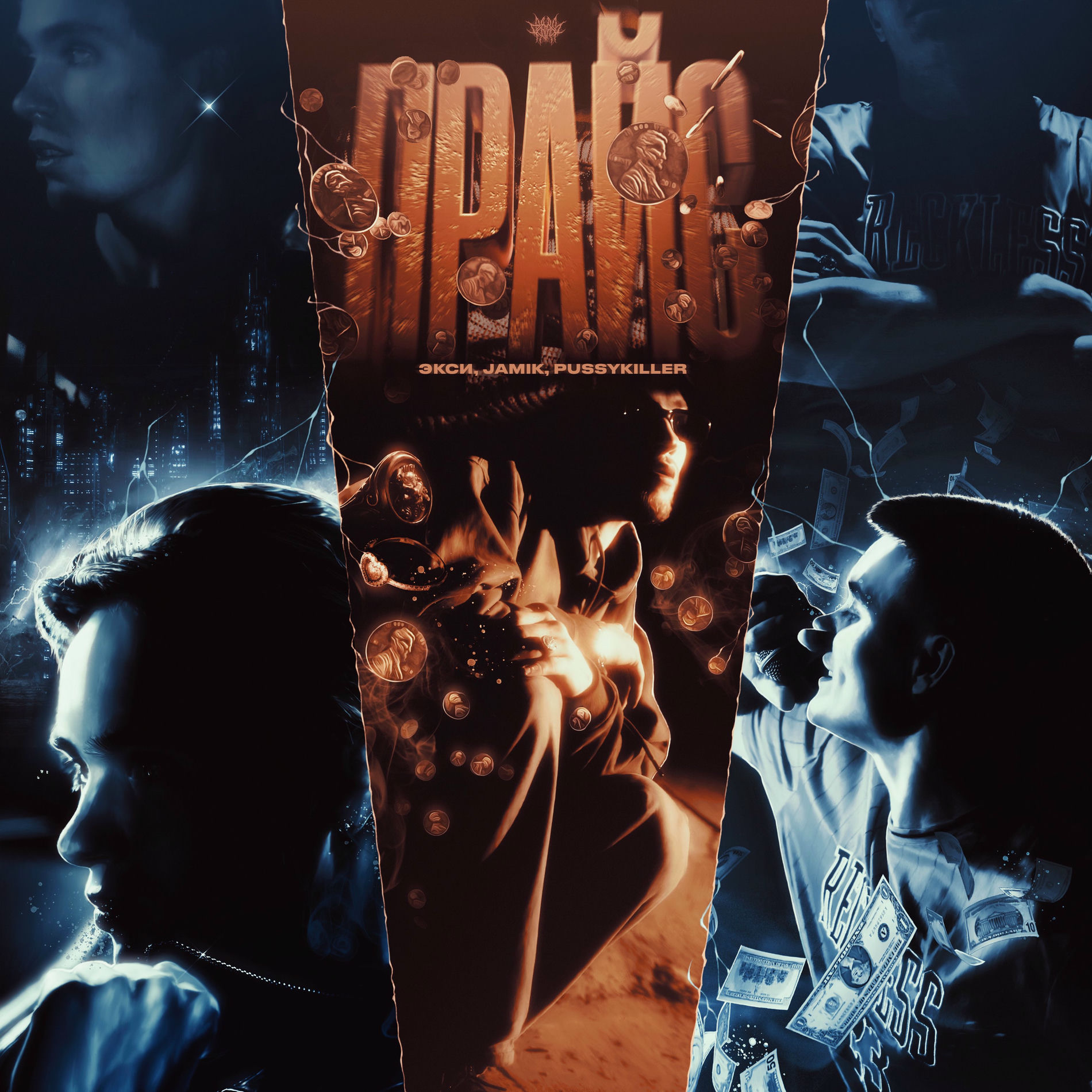 Album cover of Прайс