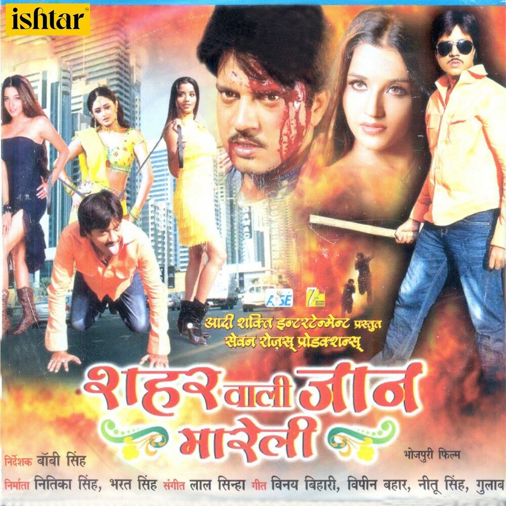 Picture of Shahar Wali Jaan Mareli (Original Motion Picture Soundtrack)