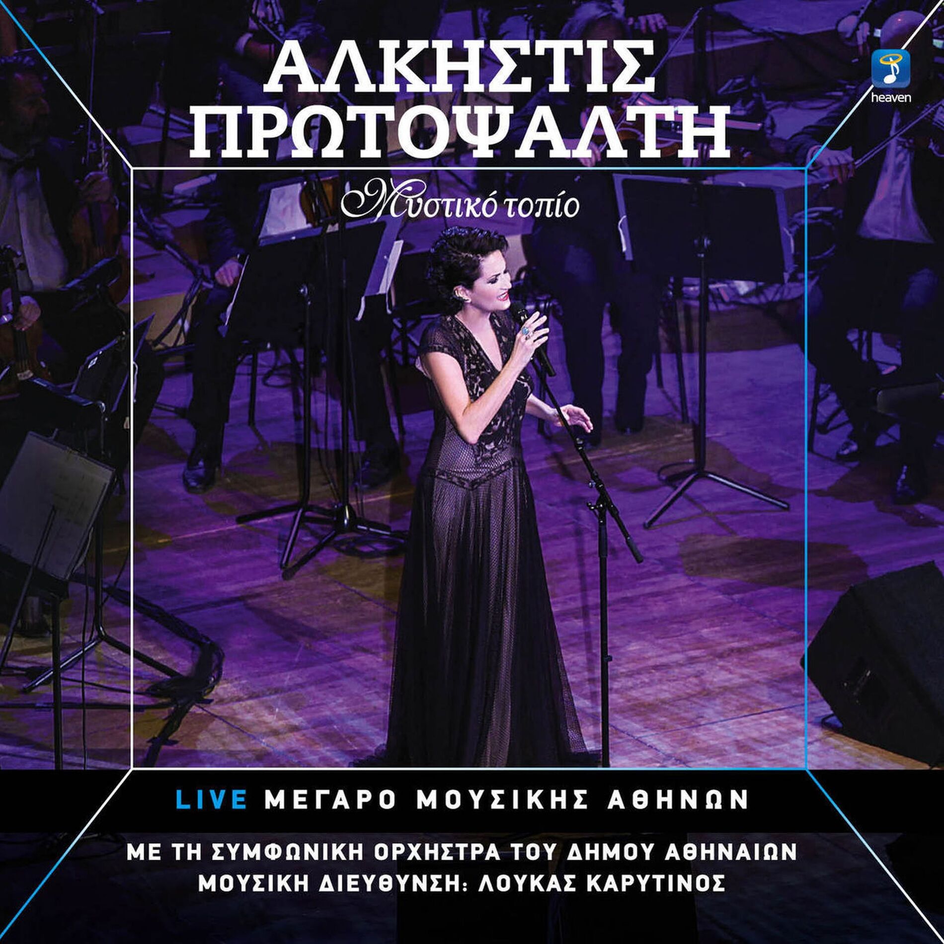 Album cover of Mistiko Topio