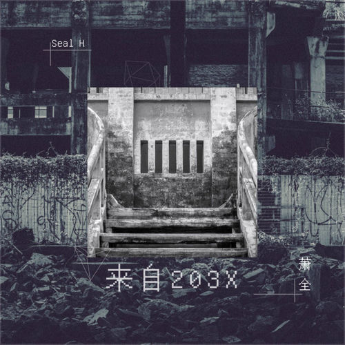 预言 (如果我们分开)