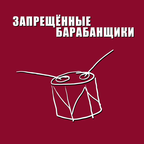 Взрослое