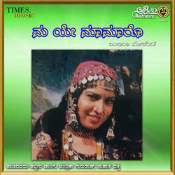 Cover of Ma Ye Mamaro