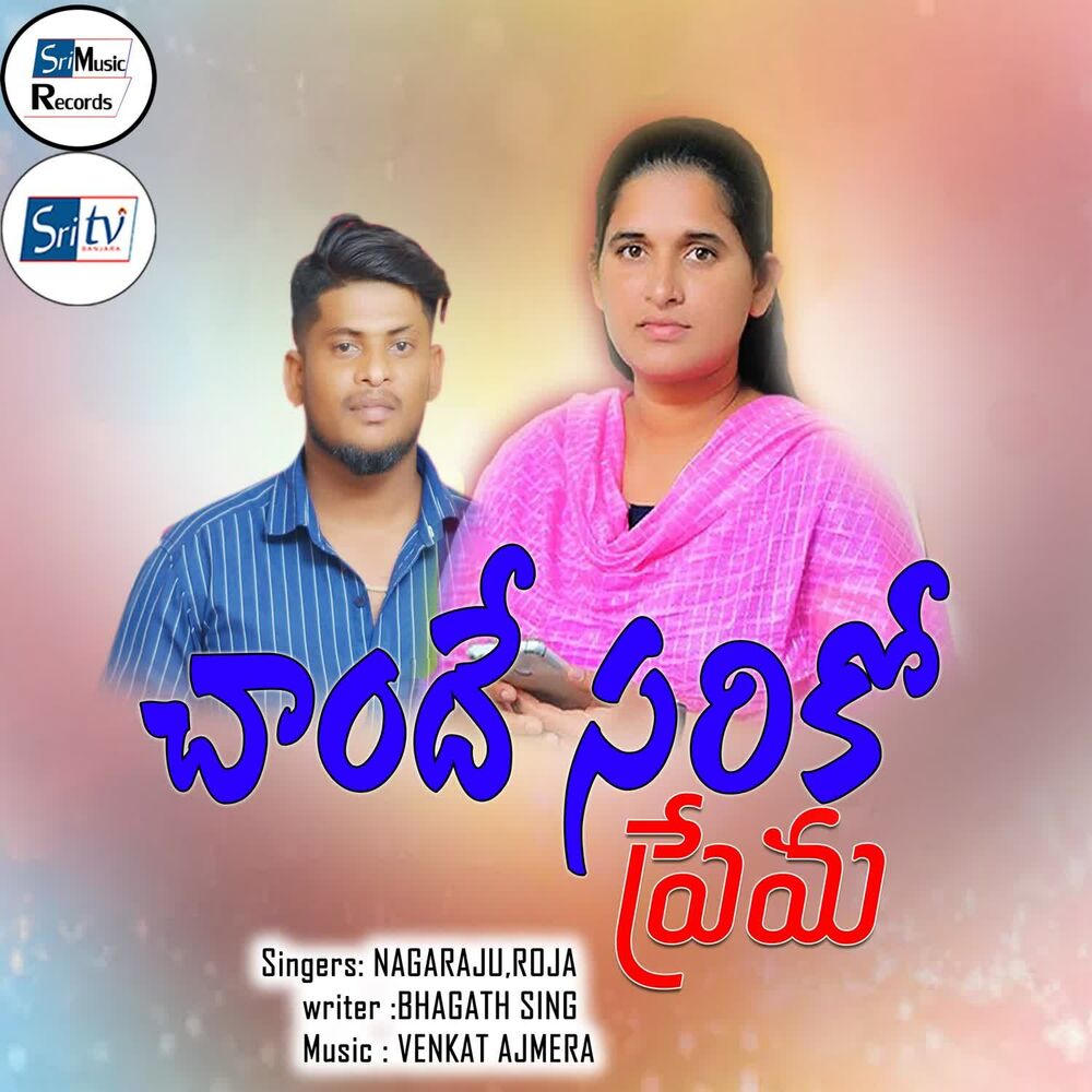 Picture of Chande sariko Prema