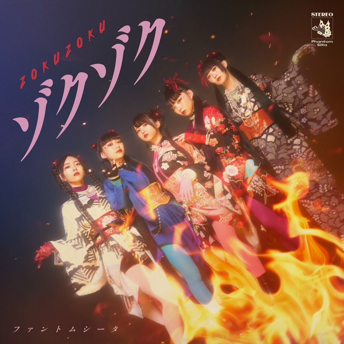 Album cover of Zoku Zoku