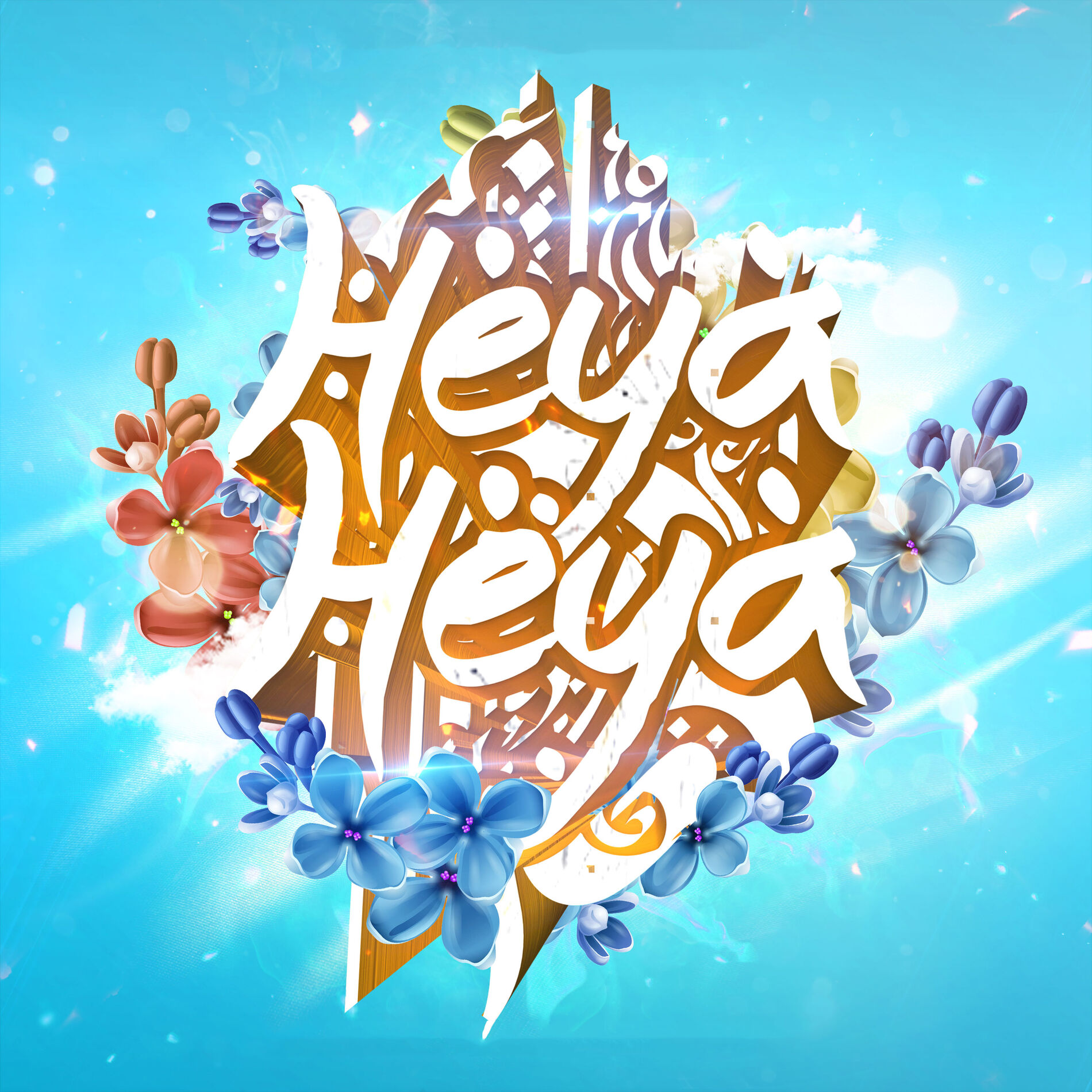 Album cover of Heya Heya