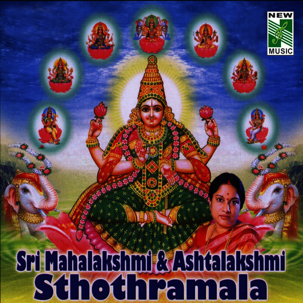 Picture of Sri Mahalakshmi Sthoramala