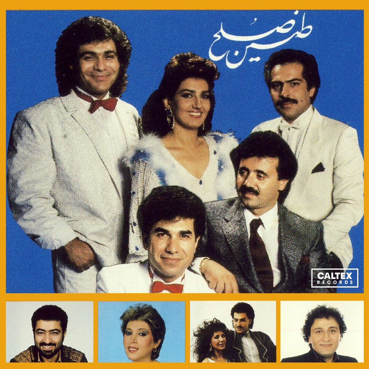 Album cover of Tanine Solh