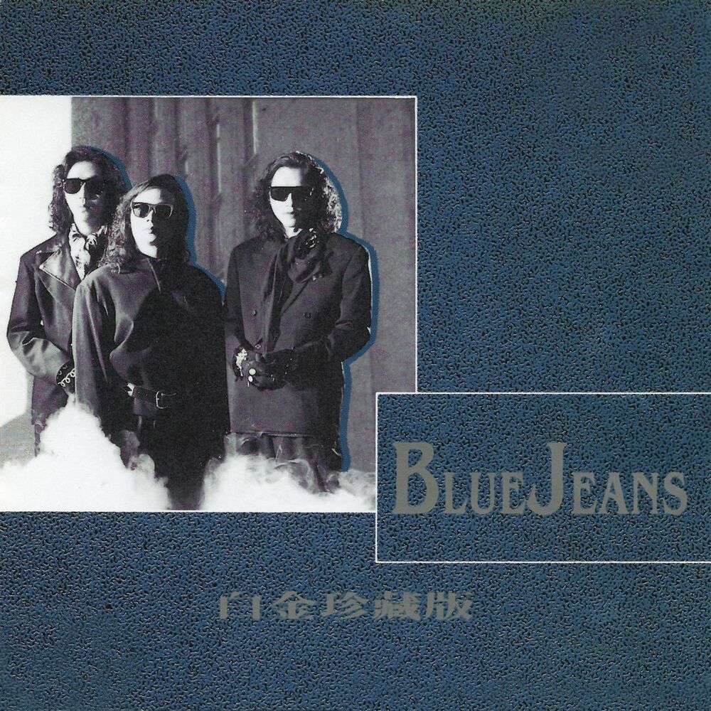 Picture of The Platinum Treasure Of Blue Jeans