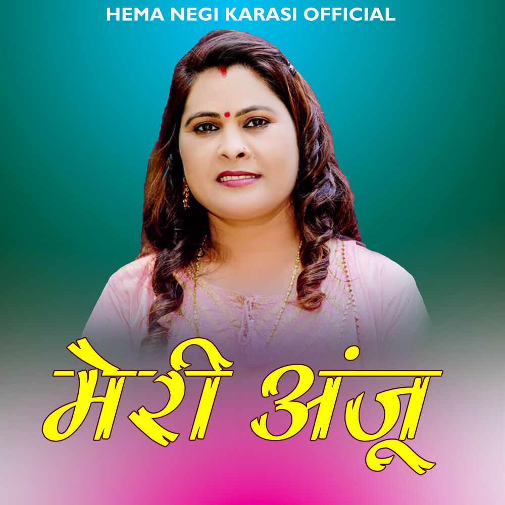 Picture of Meri Anju