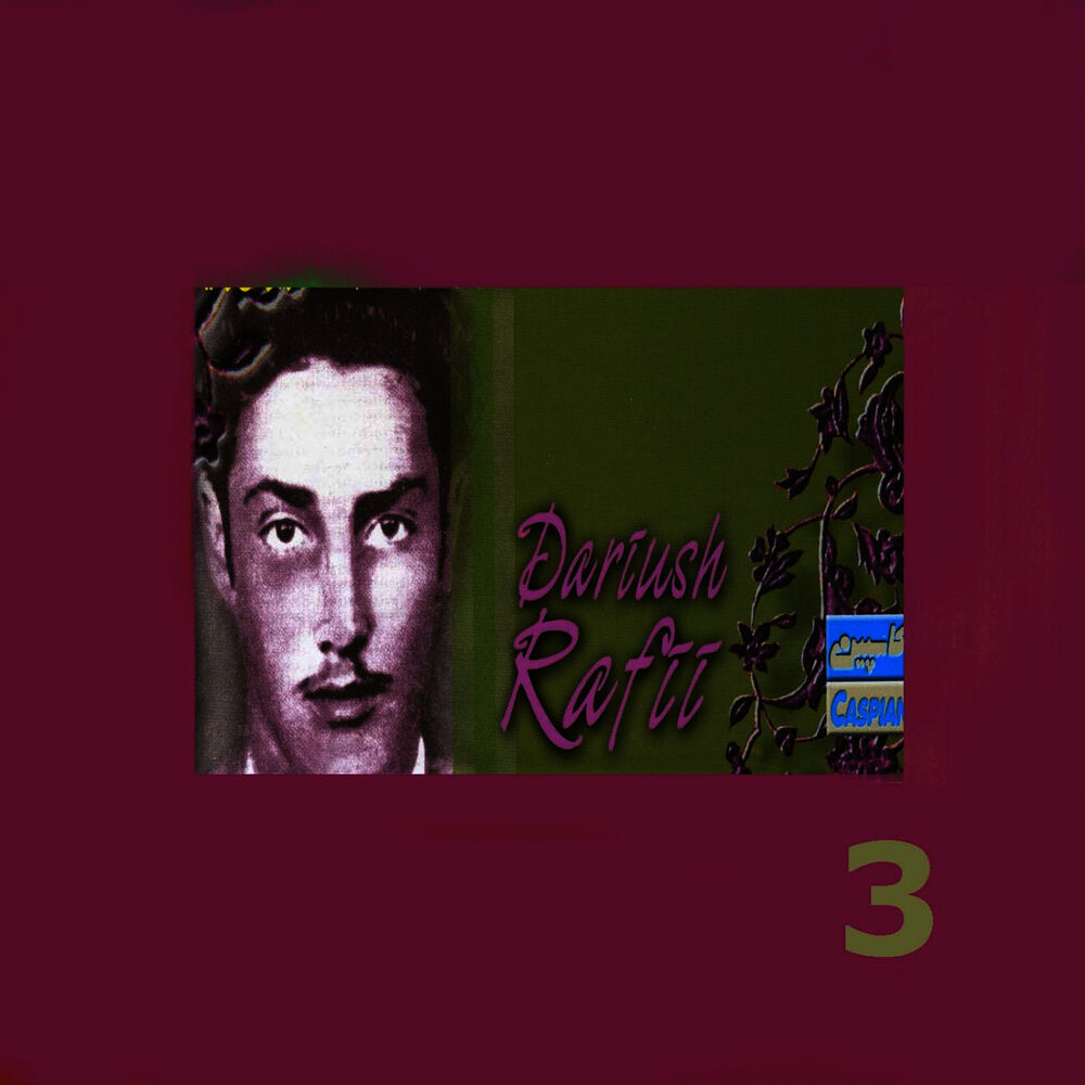 Picture of Dariush Rafiee, Vol. 3