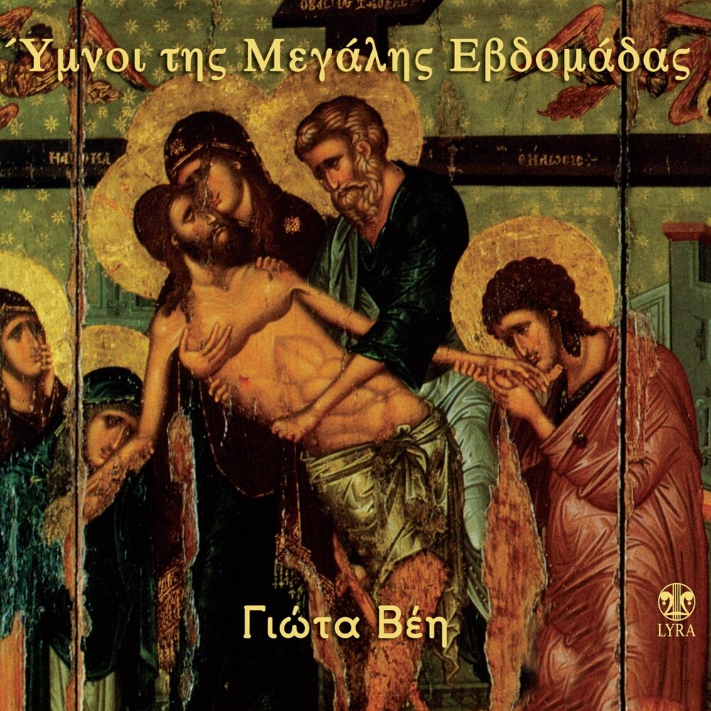 Picture of Ymnoi Tis Megalis Evdomadas