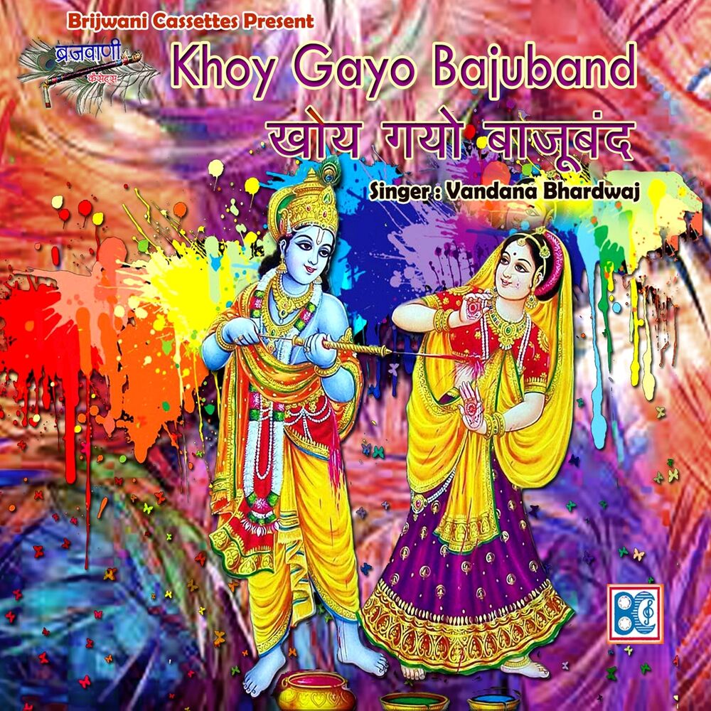 Picture of Khoy Gayo Bajuband