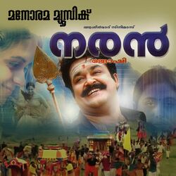Cover of Naran (Original Motion Picture Soundtrack)