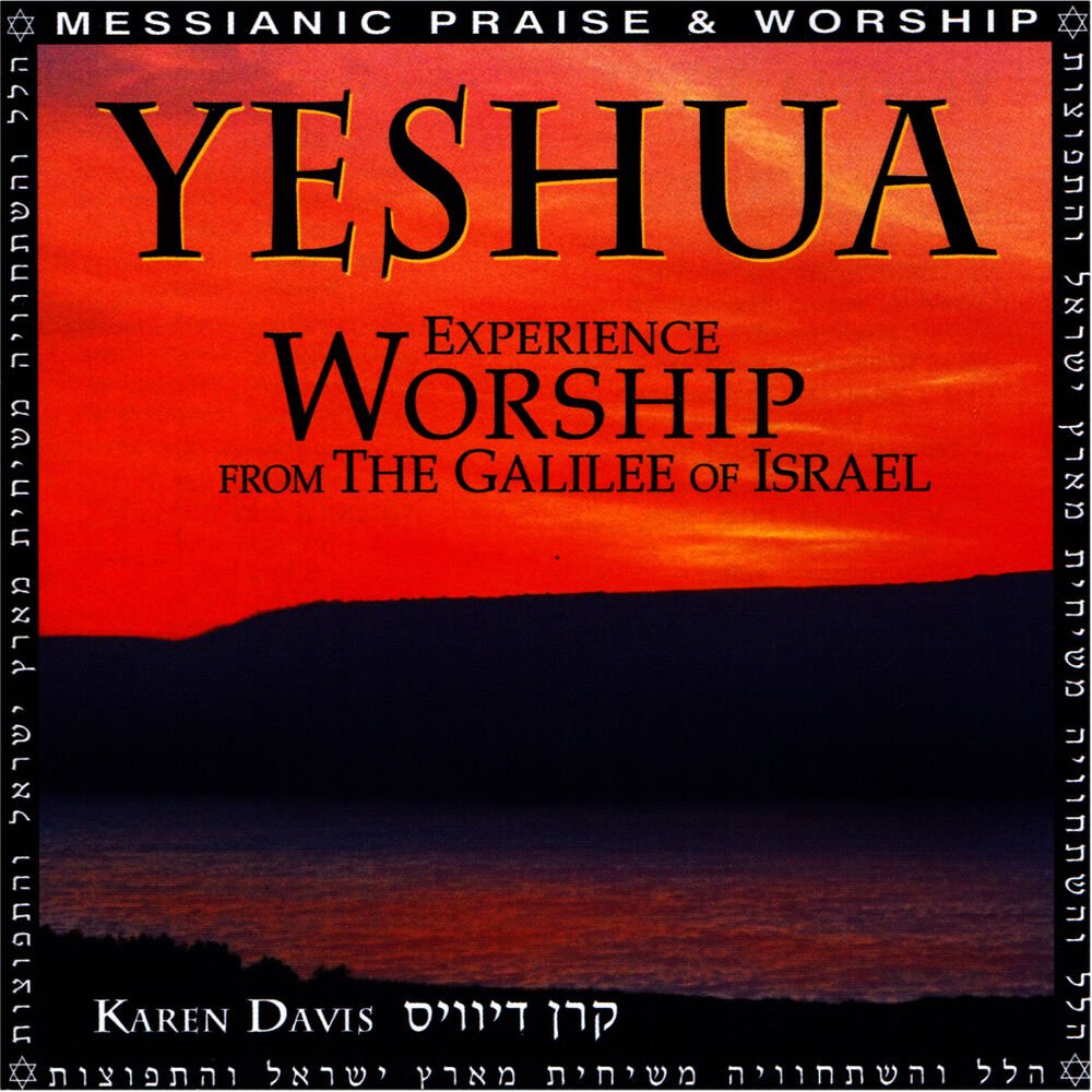 Picture of Yeshua
