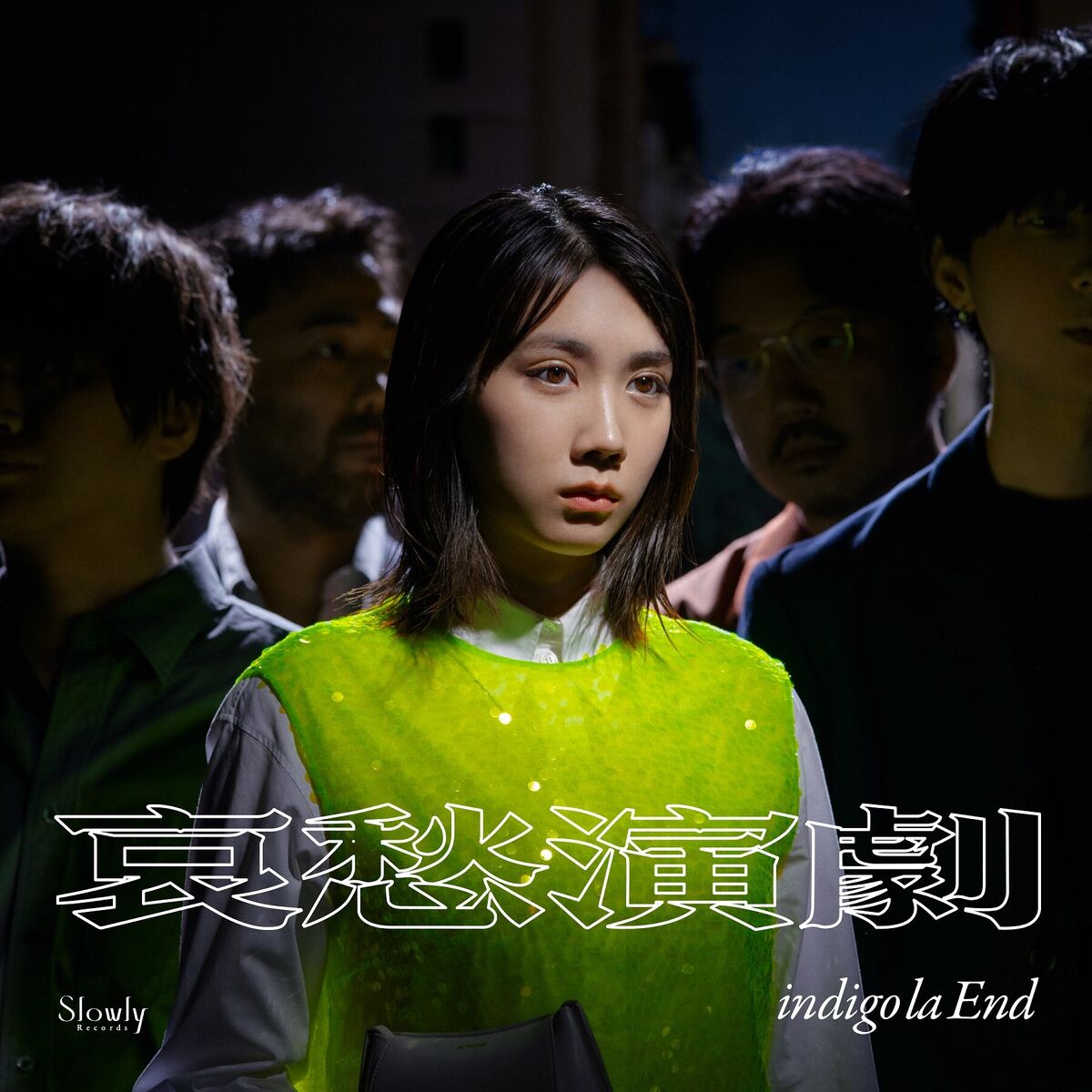 Album cover of Aishuengeki
