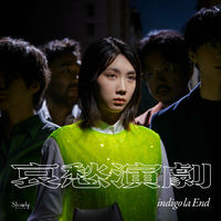 コラソンページ indigo la End indigo la End official site