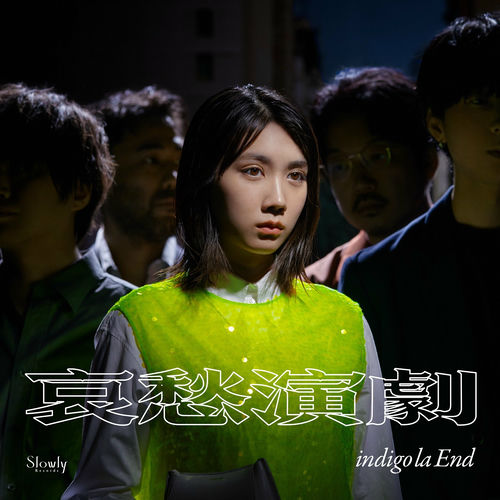 indigo la End - Aishuengeki | Deezer