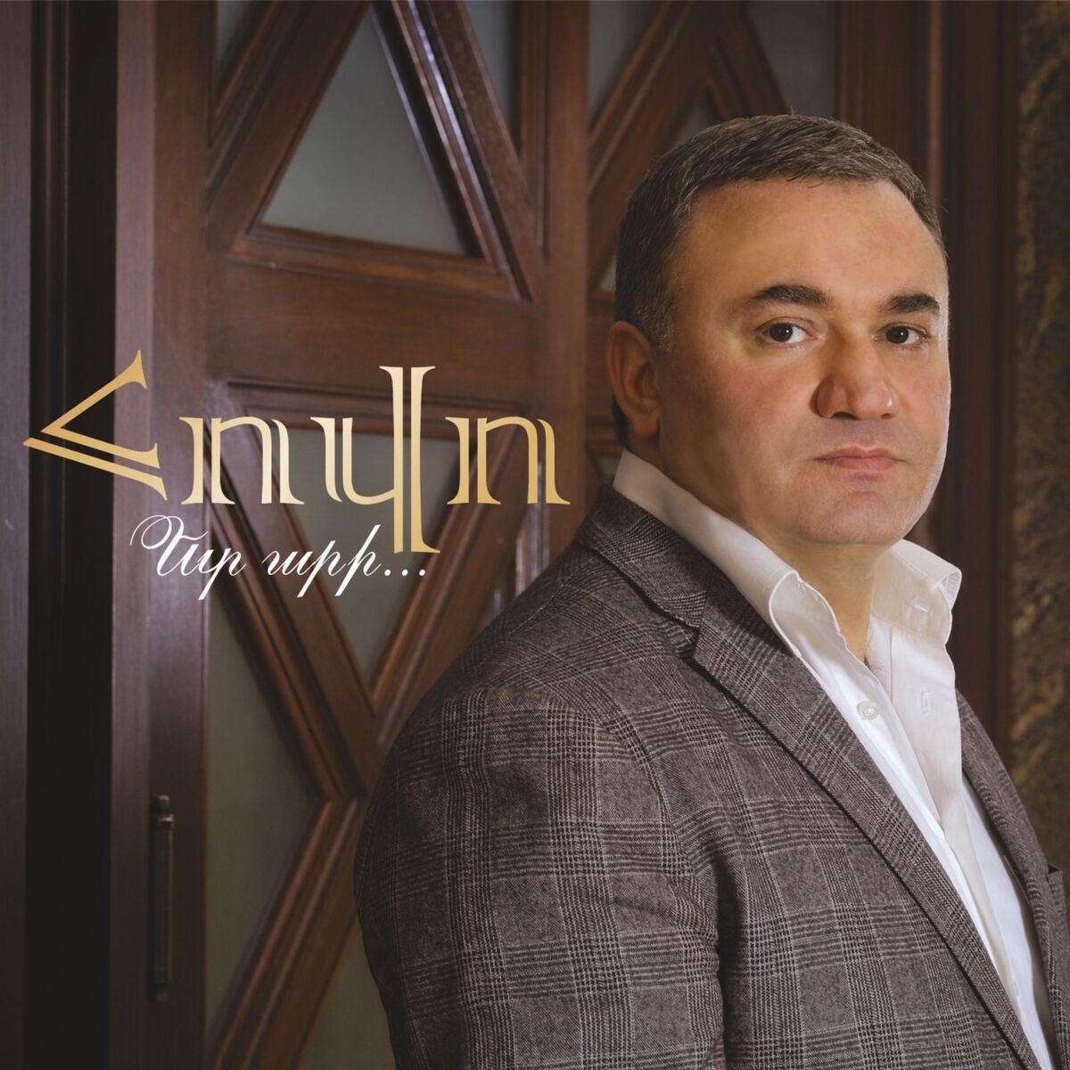 Album cover of Et Ari