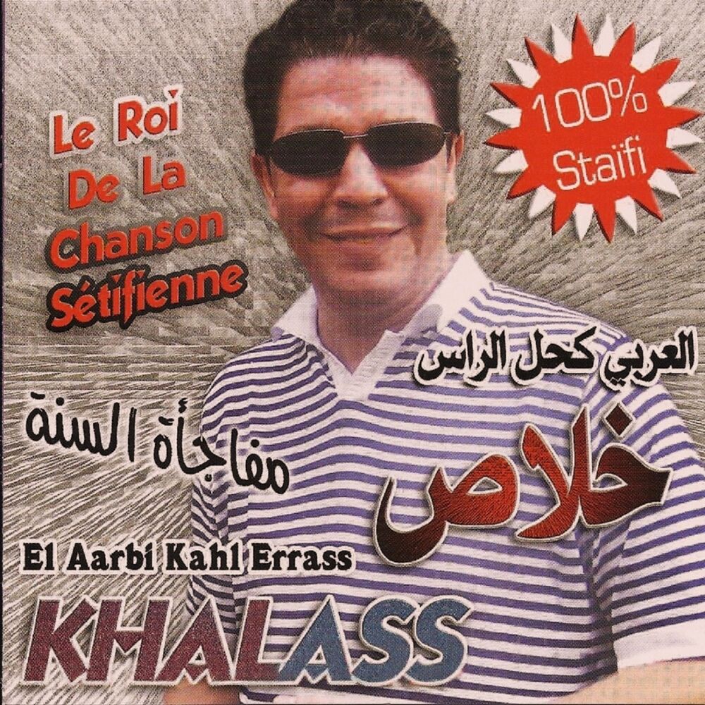 Picture of Laarbi Khal Rass