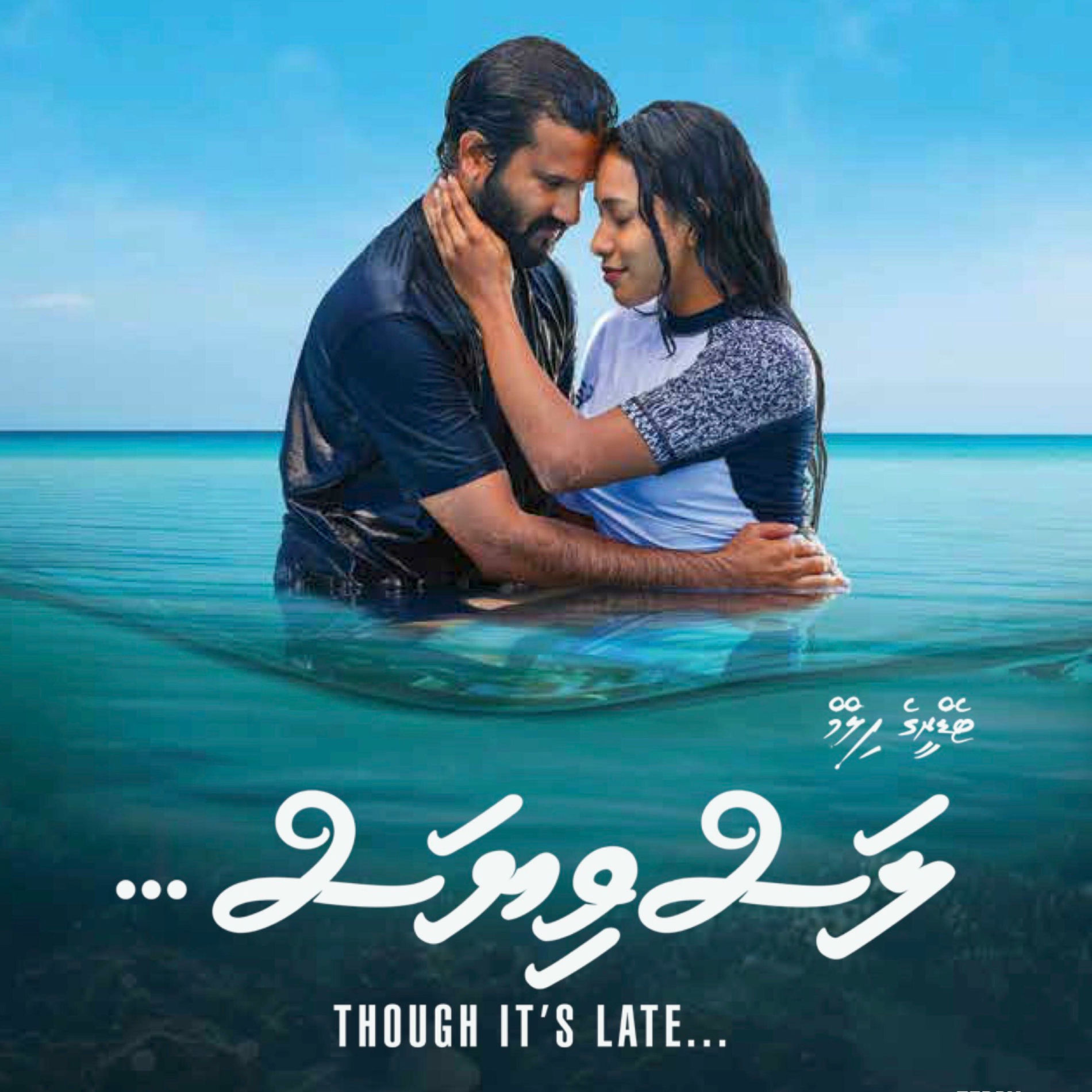 Album cover of Lasviyas Original Soundtrack