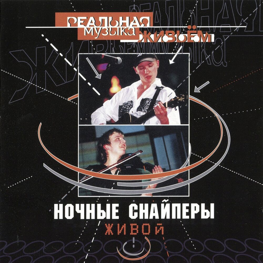 Picture of Живой LIVE
