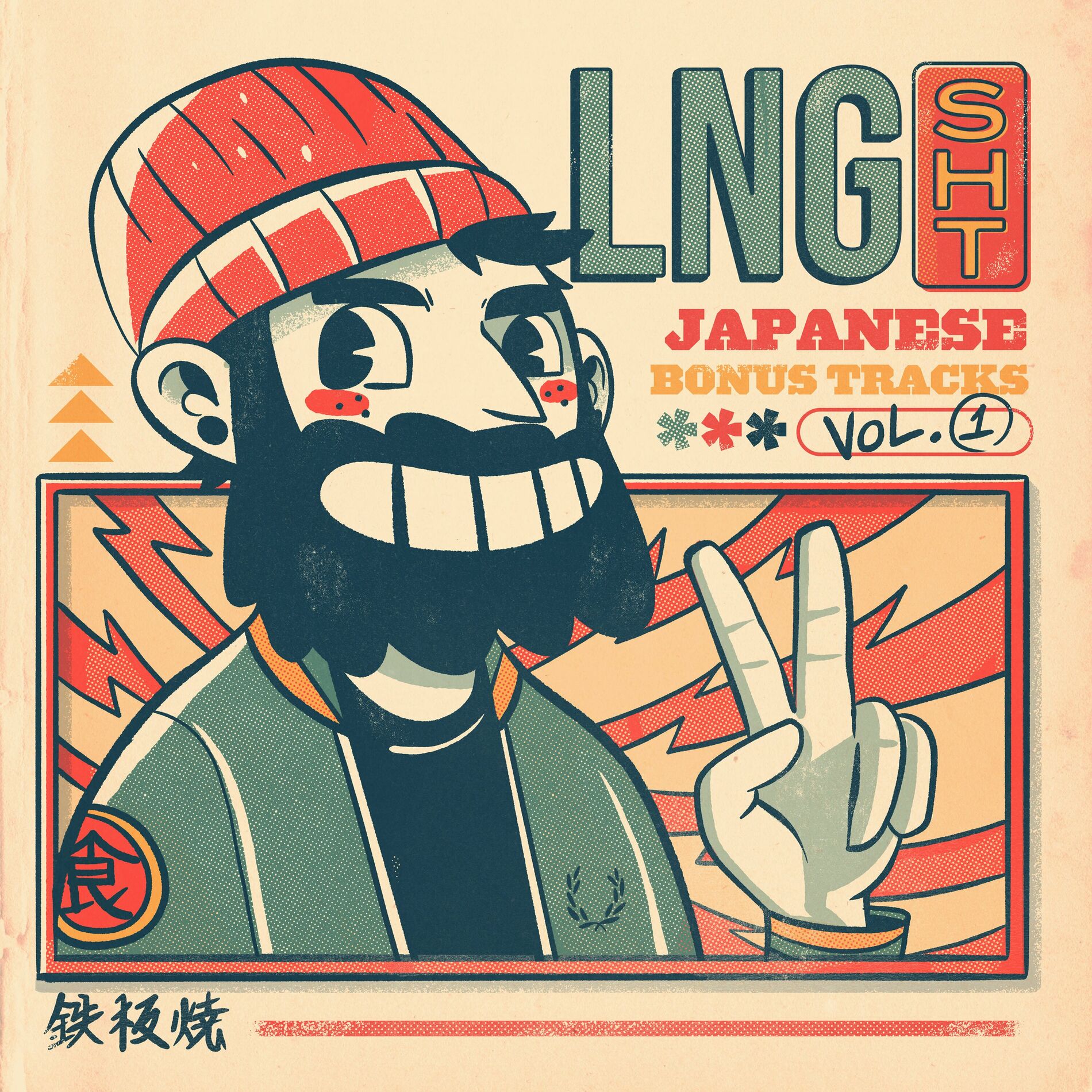 Album cover of Japanese Bonus Tracks, Vol.1