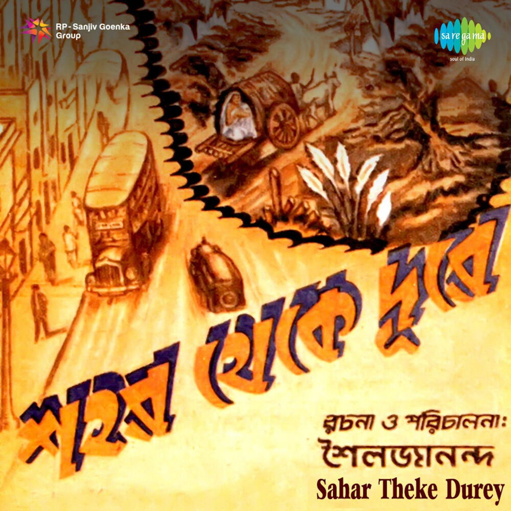 Picture of Sahar Theke Durey (Original Motion Picture Soundtrack)