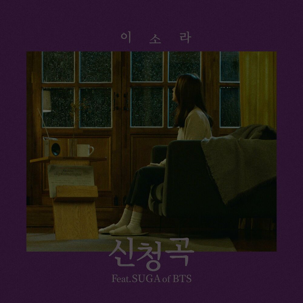 Picture of Song Request (feat. SUGA)