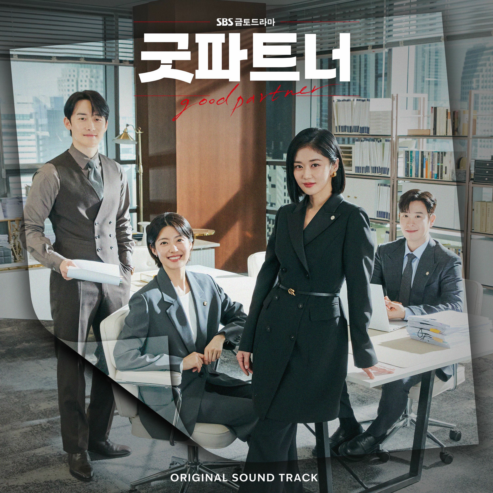 Album cover of Good Partner (Original Television Soundtrack)