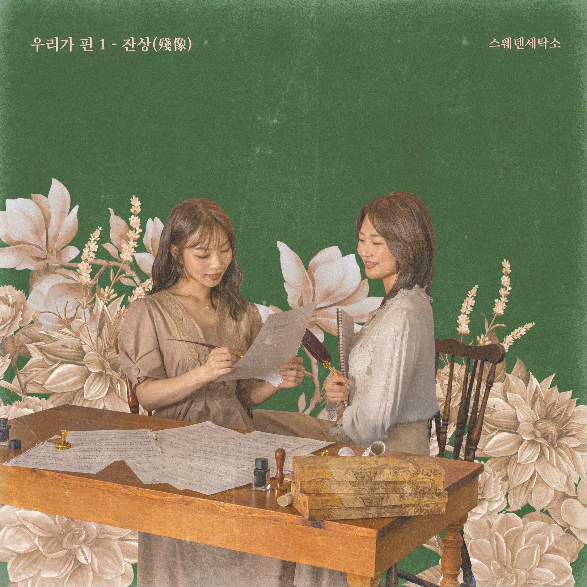 Album cover of Lyrical 1 – Afterimage