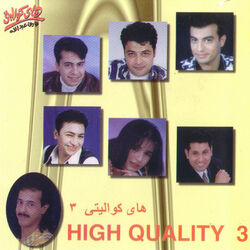 Cover of High Quality Vol 3