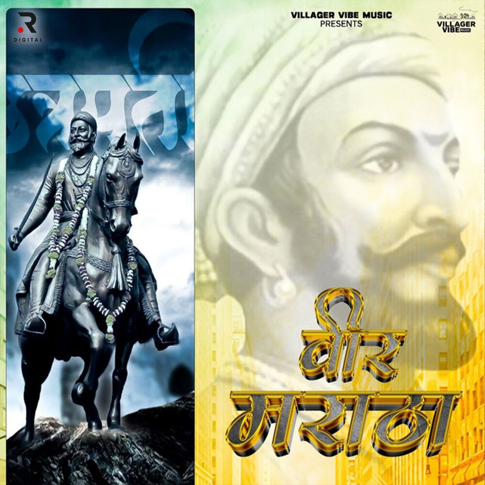 Picture of Veer Maratha