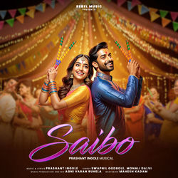 Cover of Saibo by undefined